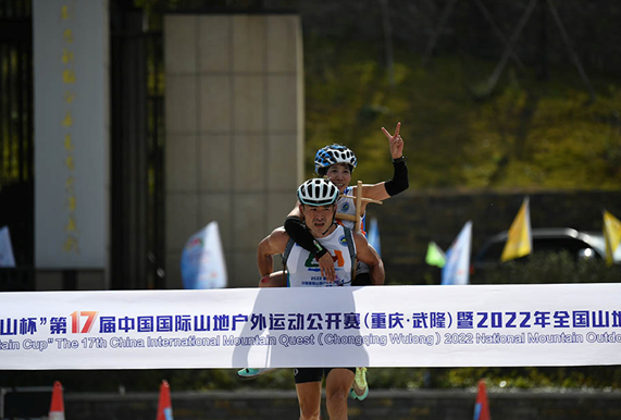 第18届中国国际山地户外运动公开赛（重庆·武隆）将于9月8日开赛_fororder_微信图片_20230830130842
