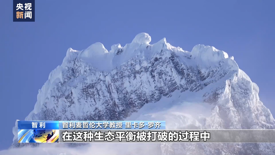 总台记者调查丨智利格雷冰川加速消融记