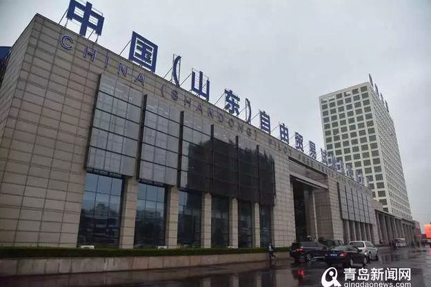 山东自贸区青岛片区三大中心开工