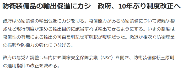 日本的这些动向，令国际社会不得不防！