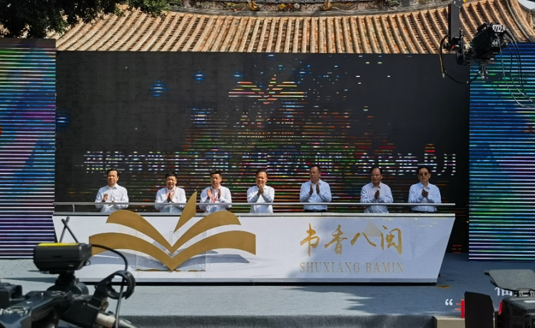 福建省第十七届“书香八闽”全民读书月在泉州启动_fororder_图片1