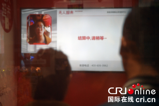 【图说吉林】【CRI看吉林（标题+摘要）】【社会民生（图）】【关东黑土（长春）】【移动版（轮播）】京东X无人超市落户长春 可通过人脸识别支付