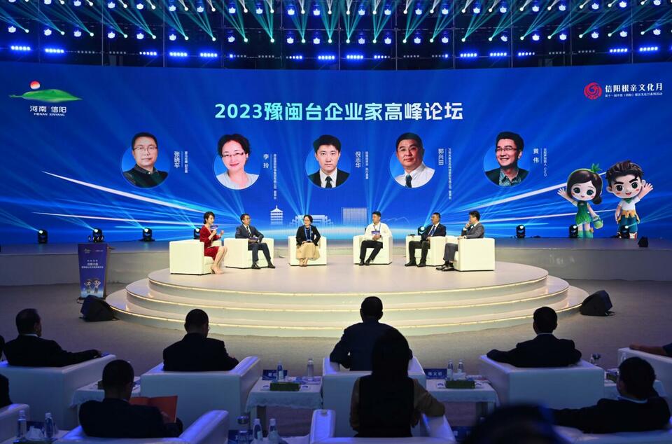 【客户端转发】签约项目30个，总投资431.8亿元！2023信商大会暨豫闽台企业家高峰论坛成功举办