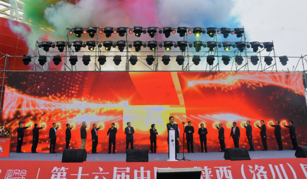 第十六届中国·陕西（洛川）国际苹果博览会开展_fororder_微信截图_20230928104647