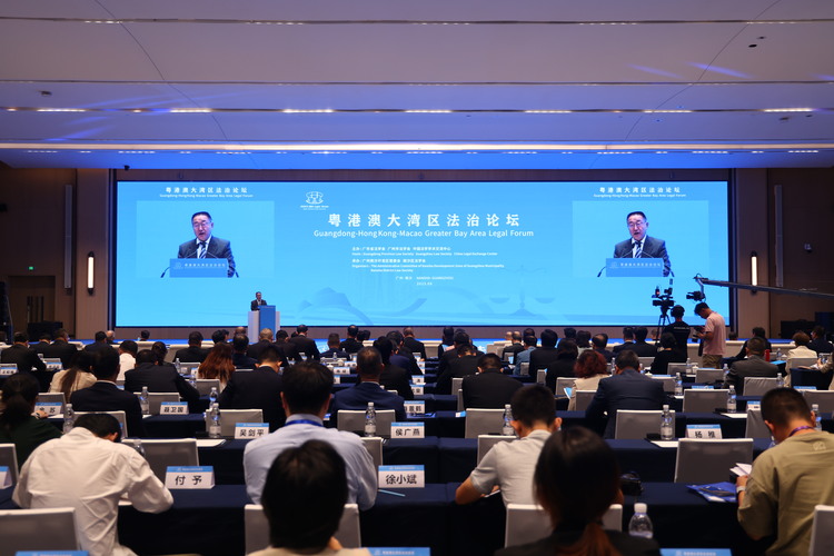 粤港澳大湾区法治论坛首次在广州举办_fororder_微信图片_20230831095744