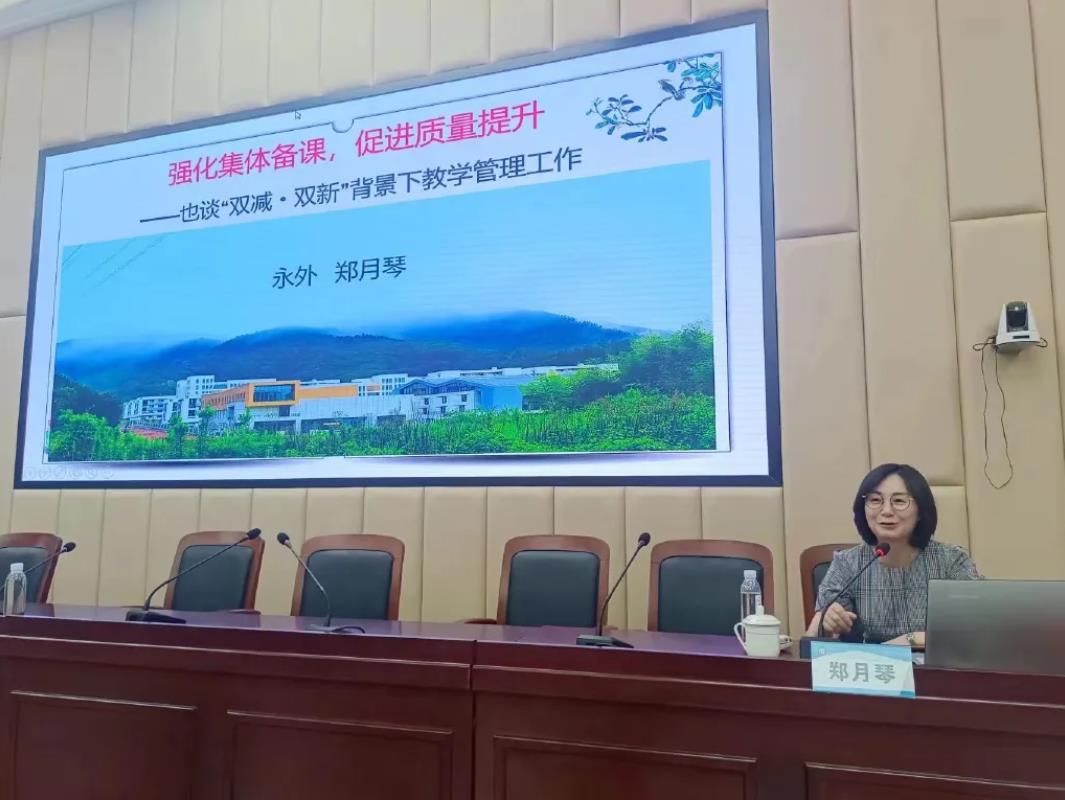 金华市第十五中学：“凝心聚力，所向披靡”师德师风集中培训_fororder_微信截图_20230831124507