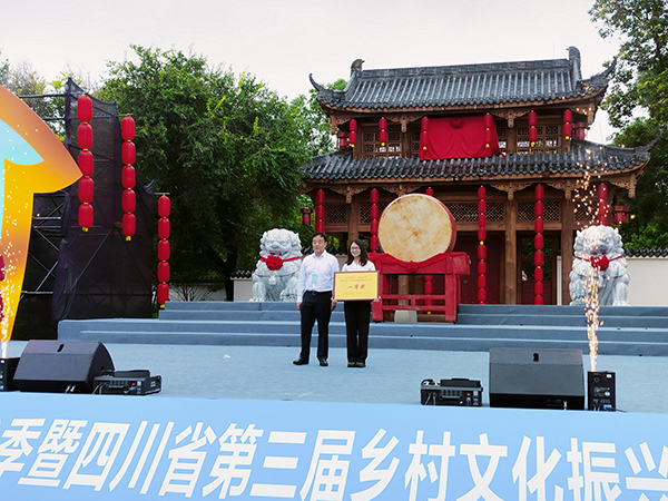 雅安：“乡潮”跃动龙门古镇 2023年雅安市第二届乡村文化艺术季活动举行_fororder_颁奖现场-摄影-方秦