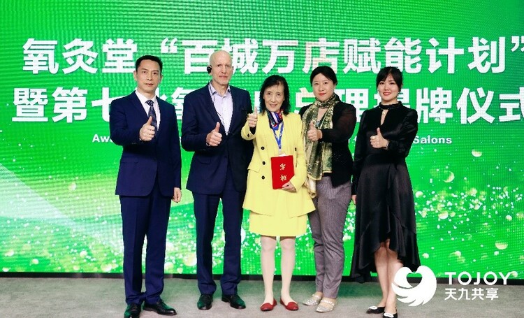 氧灸堂第七批“氧吧店”授牌仪式在京举办_fororder_3