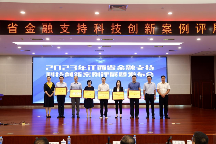 中国进出口银行江西省分行：高质量金融服务陪伴科技创新企业发展壮大_fororder_211
