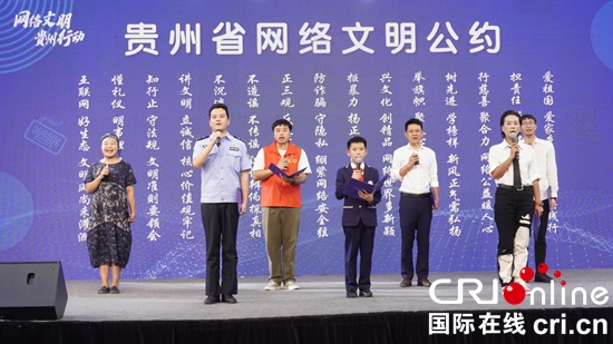 贵阳青云路步行街成为贵州省首个网络文明主题示范街区_fororder_现场2