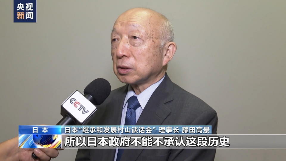 中国人民抗日战争胜利78周年 日本有识之士：反思历史 方能前行