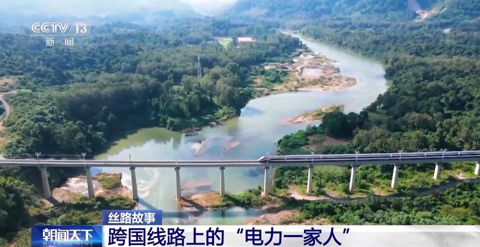 丝路故事：跨国线路上的“电力一家人”