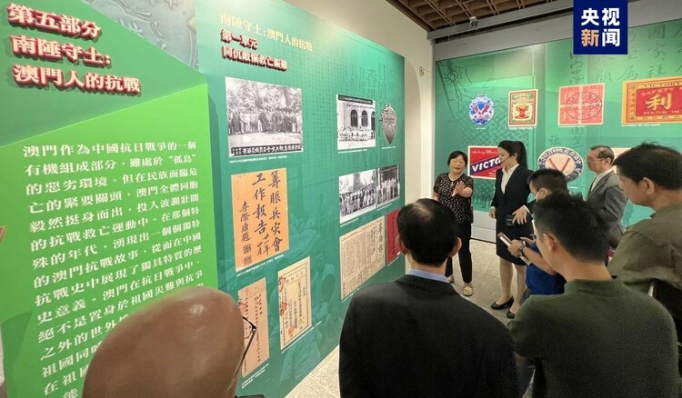 纪念抗战胜利78周年 《中国共产党抗战文物图片展》今日起在澳门举行