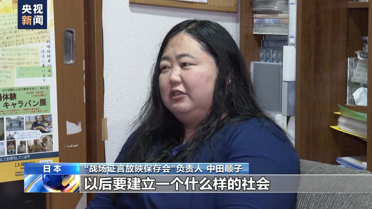 让历史说话丨日本民间人士：以昔日老兵证言 永绝无情杀戮