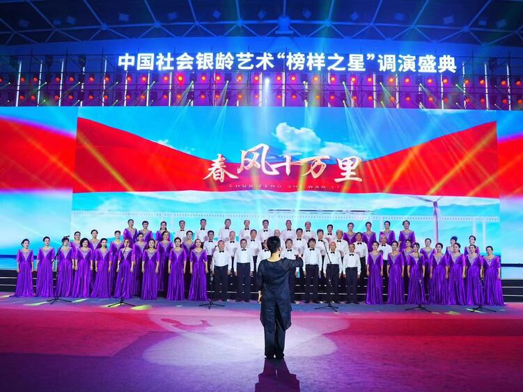 中国社会银龄艺术“榜样之星”调演盛典在深圳龙华举行_fororder_微信图片_20230929110515