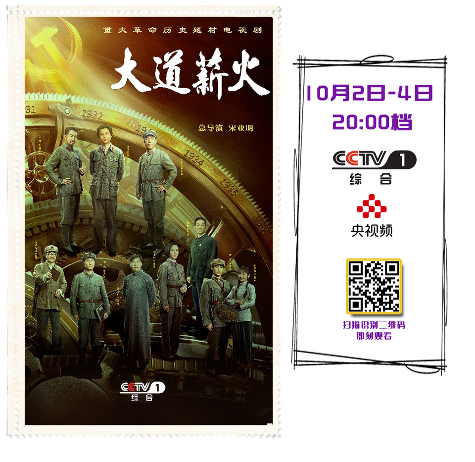 总台周看点｜中秋遇国庆，家国两相依