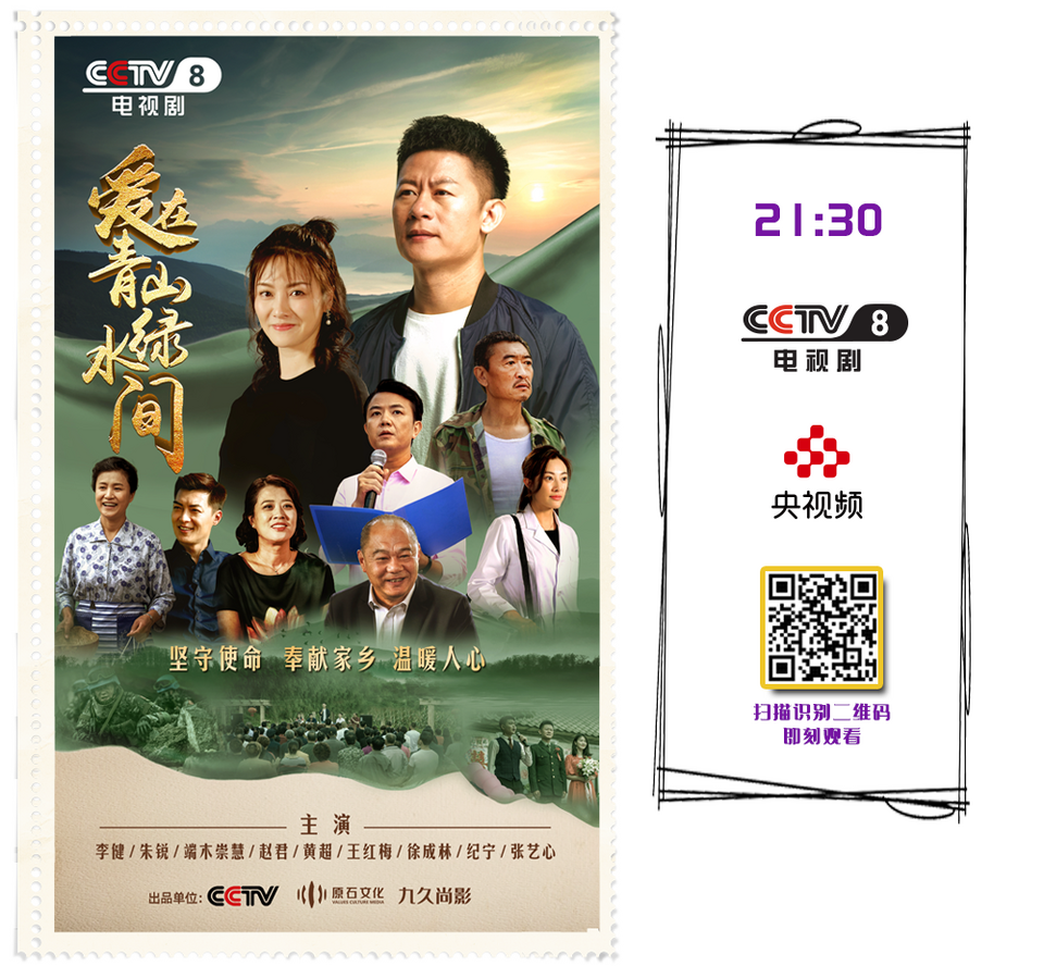 总台周看点｜中秋遇国庆，家国两相依