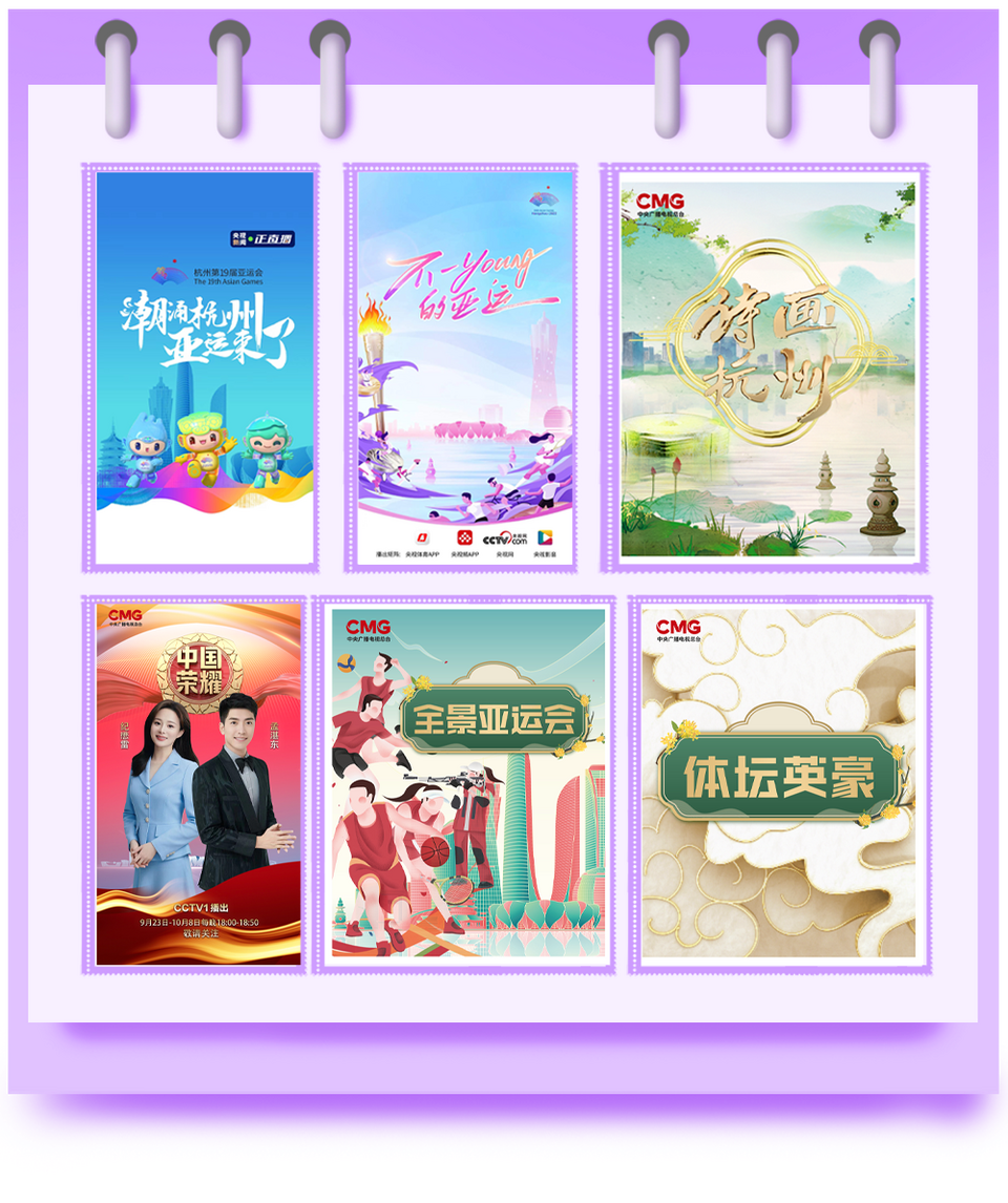 总台周看点｜中秋遇国庆，家国两相依