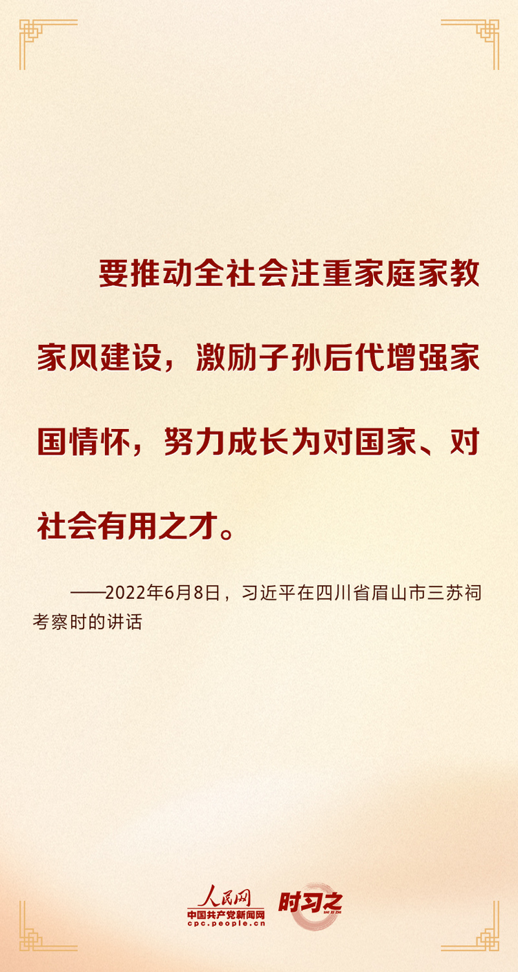 中秋佳节 感悟习近平的家国情怀