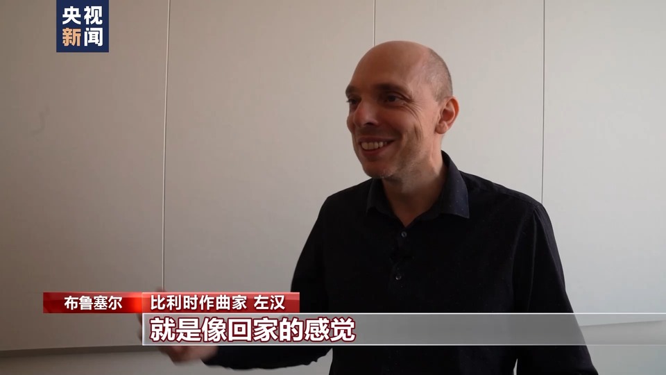 比利时作曲家：用扬琴奏响“中国记忆”