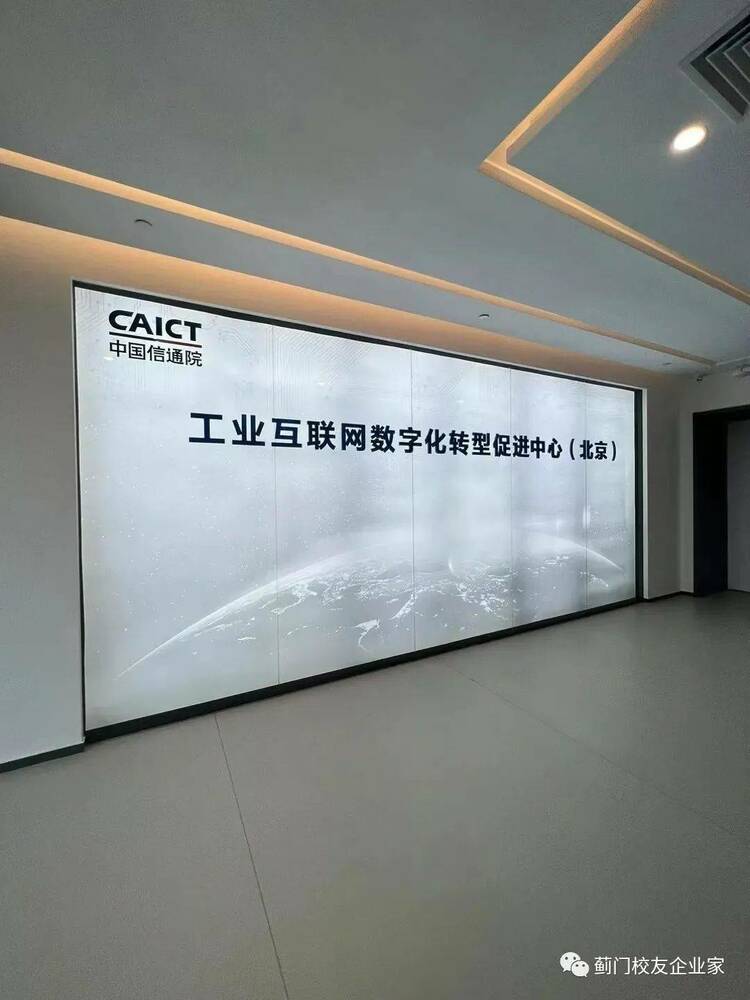 破界前行，数聚未来——数字经济赋能人才实训研讨会暨中国政法大学&中国信通院框架合作签约仪式成功举办