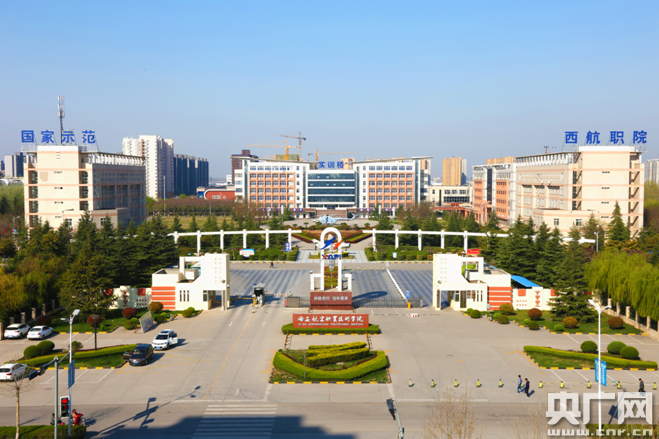 西航职院精神文明建设：没有终点站 永远在路上