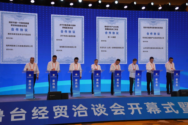 【原创】第27届鲁台经贸洽谈会暨2023台商大会在潍坊开幕_fororder_81ad65c666746cc98d75d75076e37f1
