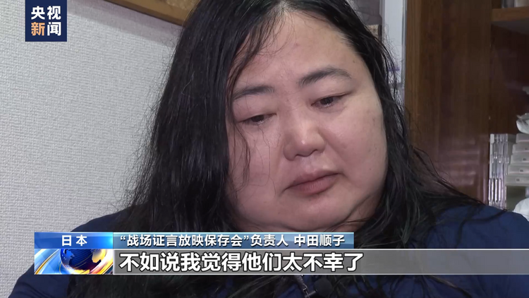 让历史说话丨日本民间人士：以昔日老兵证言 永绝无情杀戮