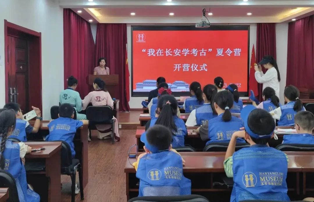 汉景帝阳陵博物院举办“我在长安学考古”公益夏令营_fororder_图片1