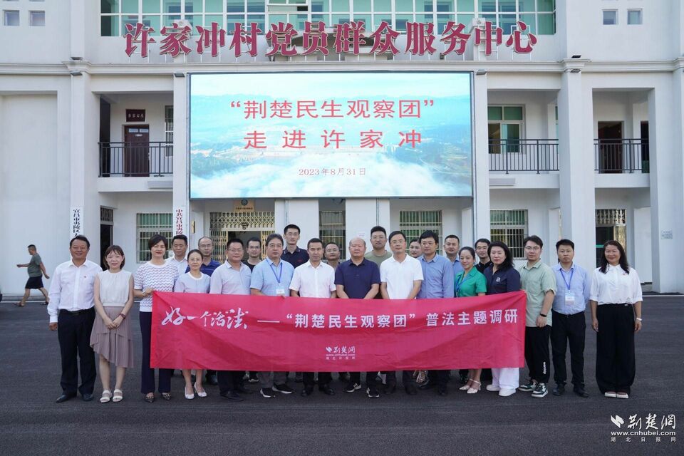 “荆楚民生观察团”普法主题调研·宜昌丨“法律明白人”擦亮和美乡村幸福底色