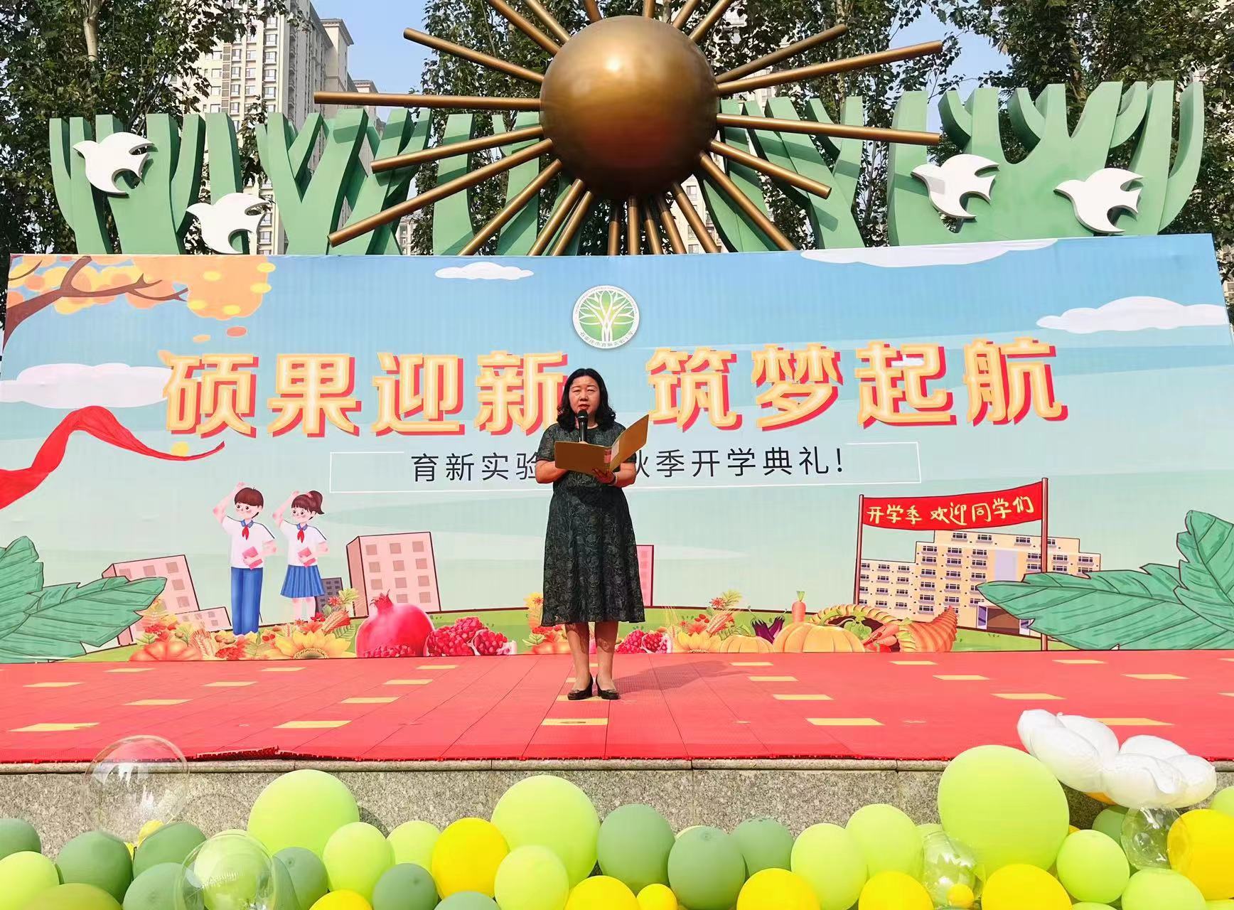 （原创）“硕果迎新 筑梦起航” ——石家庄市育新实验小学举行秋季开学典礼_fororder_微信图片_20230905102424
