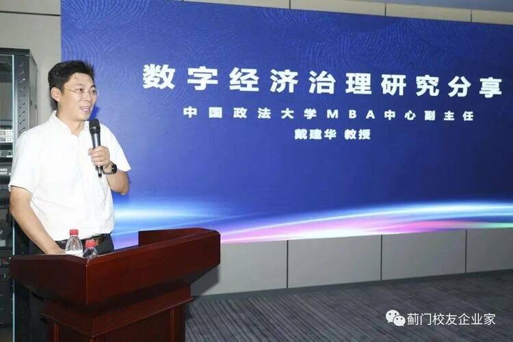 破界前行，数聚未来——数字经济赋能人才实训研讨会暨中国政法大学&中国信通院框架合作签约仪式成功举办