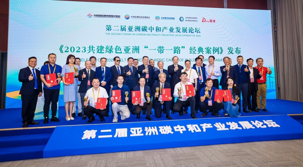 【汽车频道 资讯+移动端资讯】聚焦绿色低碳出行 登途集团亮相2023服贸会第二届亚洲碳中和产业发展论坛