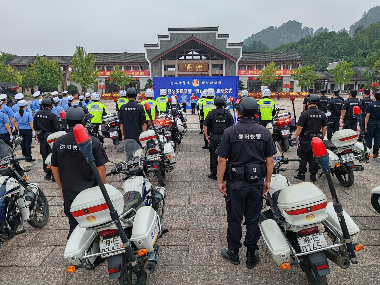 湖南新宁启动公安交警“崀山铁骑”警务实战应用