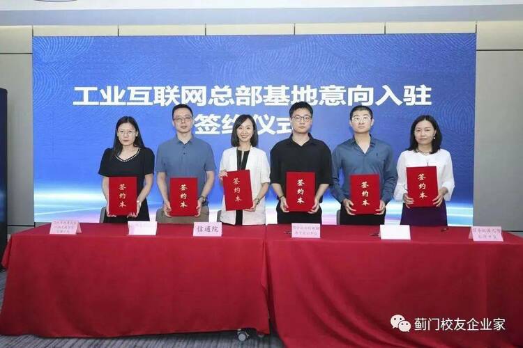 破界前行，数聚未来——数字经济赋能人才实训研讨会暨中国政法大学&中国信通院框架合作签约仪式成功举办