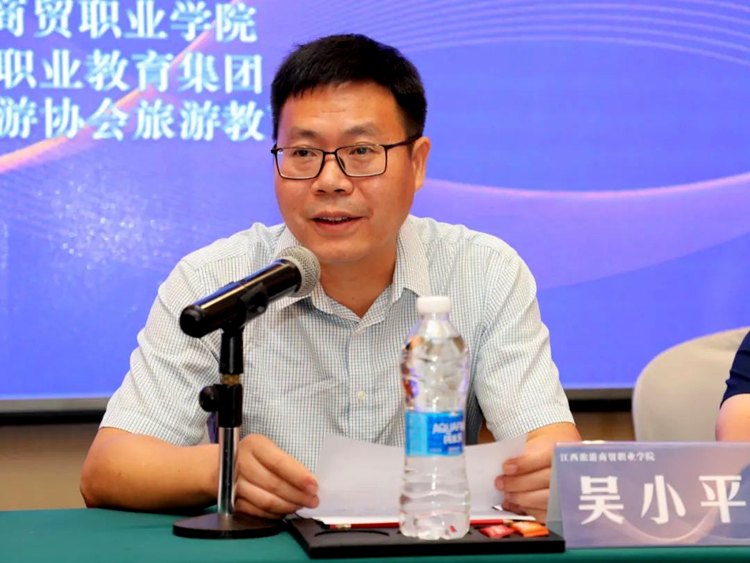 江西旅游商贸职业学院承办江西省职业学校旅游类专业指导委员会成立大会_fororder_32