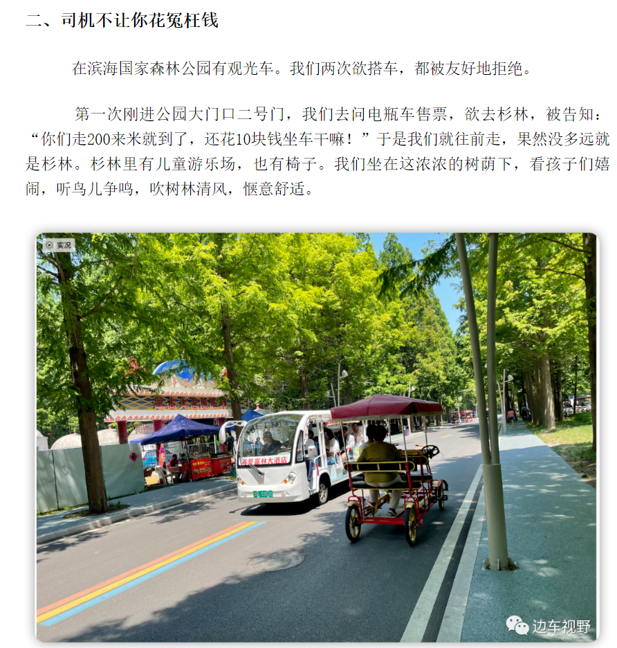 两种风景，让日照更美丽