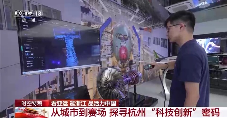 “智能亚运” 不止为亚运而来！从“机器狗”的诞生探寻杭州“科技创新”密码