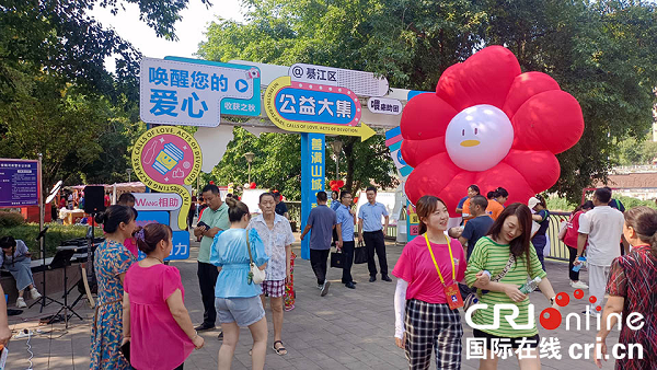 重庆綦江：公益大集进社区 聚集人气暖民心_fororder_图片2