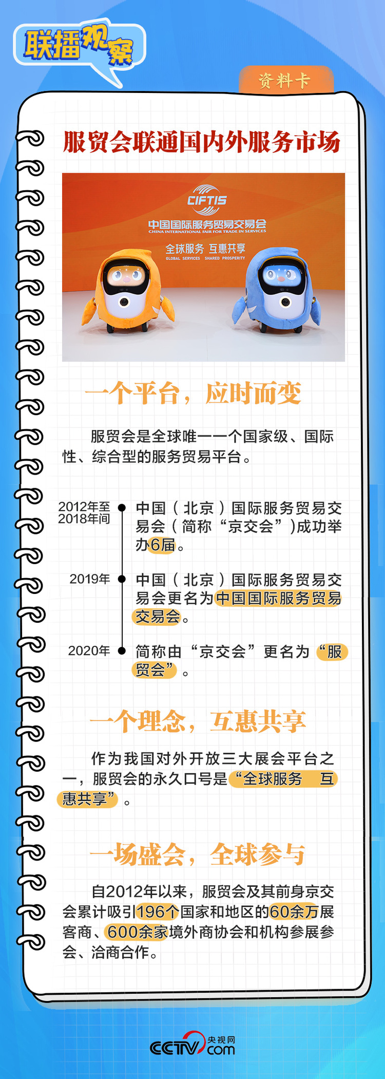联播+｜中国服务“惠”全球 习近平倡导用好这把“金钥匙”