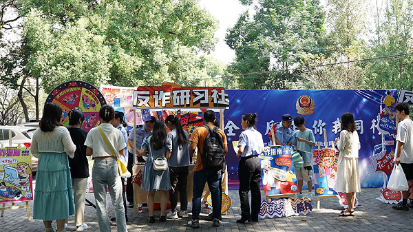 重庆北碚警方“反诈集市”宣传主题活动走进西南大学_fororder_图片1