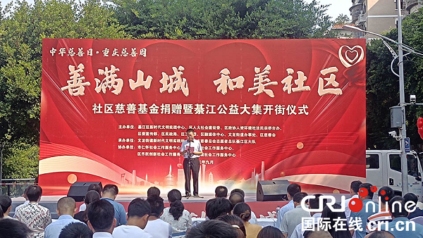 重庆綦江：公益大集进社区 聚集人气暖民心_fororder_图片1