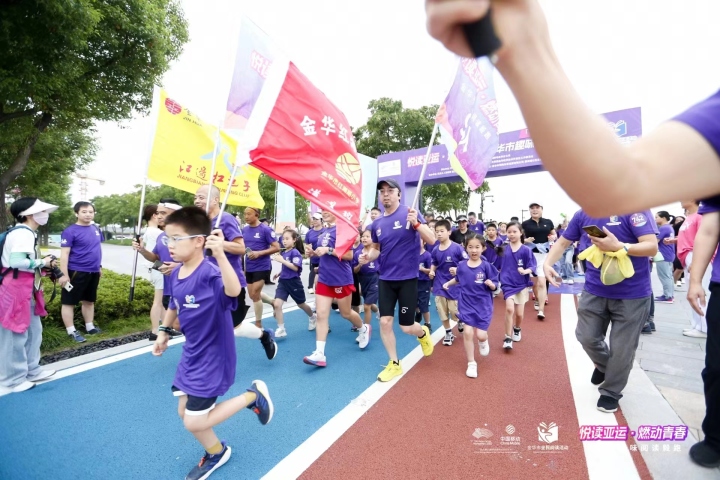 全民“悦读”迎亚运 金华千名跑者环湖毅跑_fororder_1693831830911_64f5d296d9af3b00011ae6a2