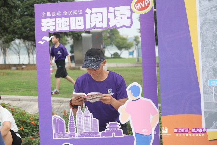 全民“悦读”迎亚运 金华千名跑者环湖毅跑_fororder_1693831831968_64f5d297d9af3b00011ae6a6