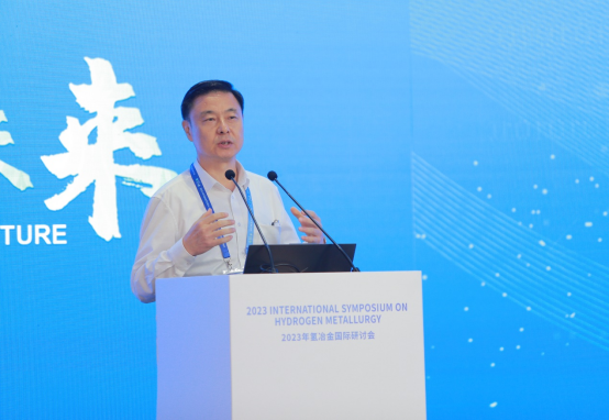 （原创）2023年氢冶金国际研讨会召开_fororder_（改）2023年氢冶金国际研讨会召开1607