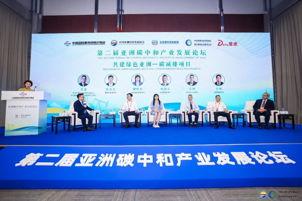 【汽车频道 资讯+移动端资讯】聚焦绿色低碳出行 登途集团亮相2023服贸会第二届亚洲碳中和产业发展论坛
