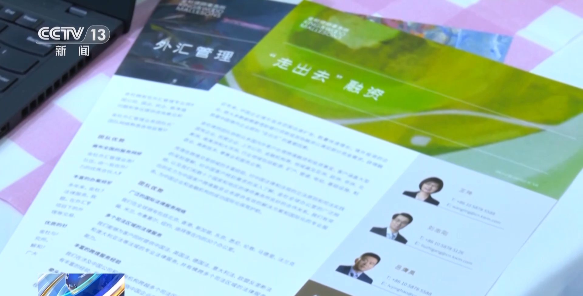 今年的服贸会现场有新团队的身影 法律服务为企业“出海”答疑释惑