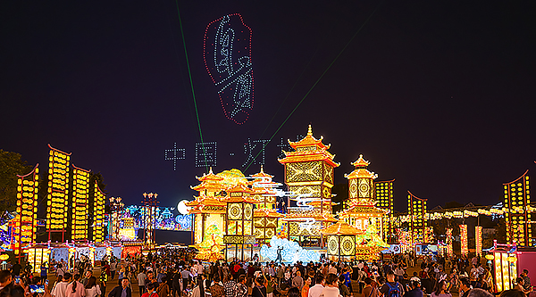 中秋国庆长假期间 自贡17家A级旅游景区共接待游客94.1万人次_fororder_2中华彩灯大世界中秋国庆彩灯嘉年华现场（摄影-廖志全）