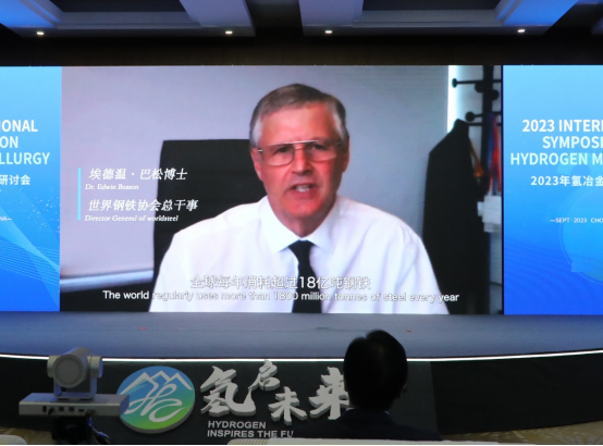 （原创）2023年氢冶金国际研讨会召开_fororder_（改）2023年氢冶金国际研讨会召开1289