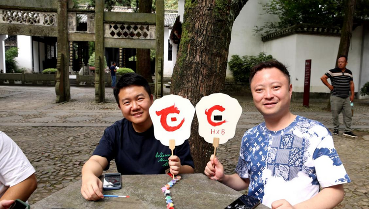 华夏银行南昌分行工会启动江右文化系列之旅第一程——“匡庐寻教·白鹿习礼”研学活动_fororder_114
